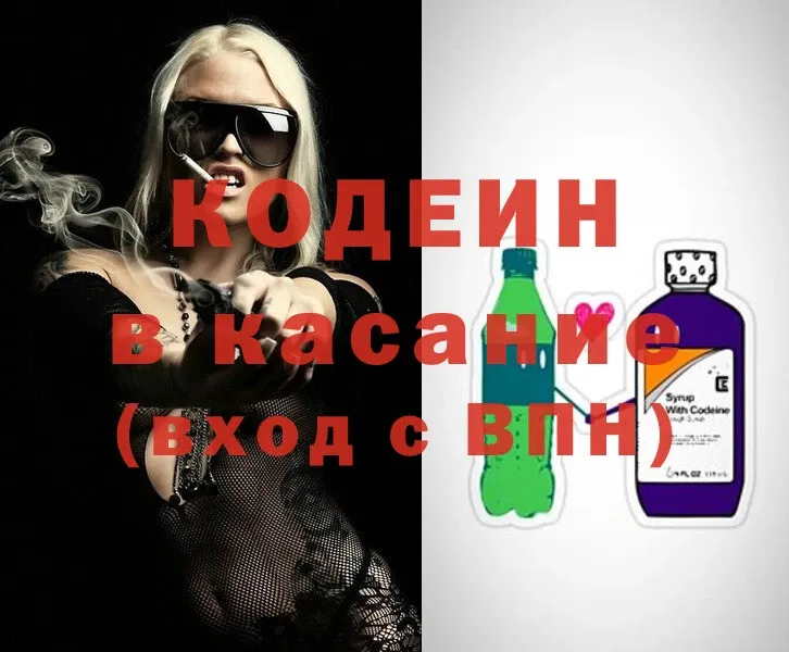 Codein Purple Drank  магазин  наркотиков  Ялуторовск 