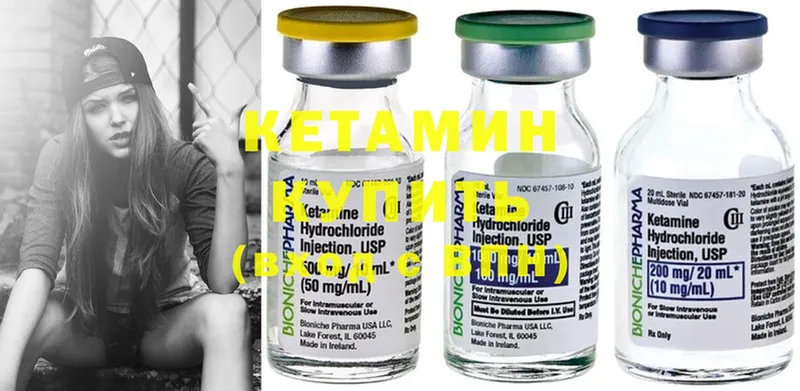 Кетамин ketamine  дарнет шоп  блэк спрут как войти  Ялуторовск 